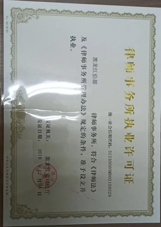 资质相关图片一